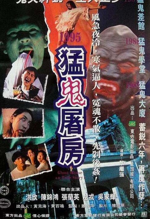 猛鬼屠房,猛鬼屠房背后的惊悚真相