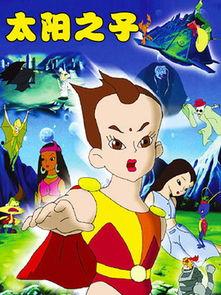 太阳之子,探寻宇宙奥秘的传奇之旅