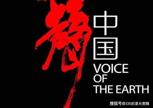 原声中国,探寻民族音乐的灵魂与魅力