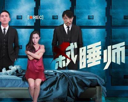 弑睡师,弑睡师生背后的黑暗真相