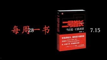 书虫侦探 第一季,揭开神秘谜案的智慧之旅